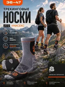 Носки Bear Trail женские, мужские Trail Pro, 1 пара
