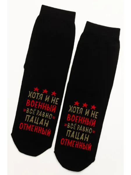 Berchelli Носки 1 пара с надписью Отменный