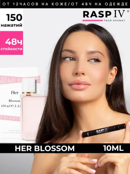 RASPIV Burberry Her Blossom духи 10мл + подарок 1,5мл