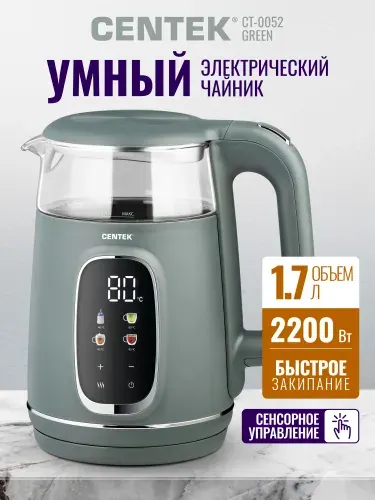 Электрический чайник с регулировкой температуры Centek CT-0052 Green, объём 1.7л