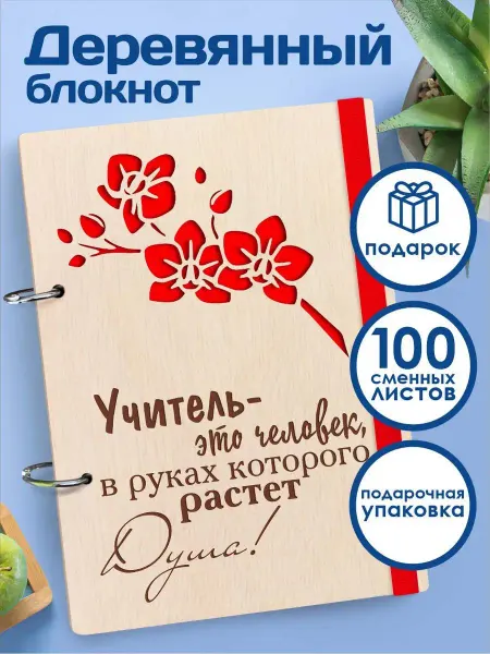 CutCat Блокнот а5 ежедневник учителя подарок на 1 сентября