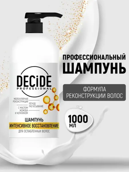 Decide Профессиональный шампунь для поврежденных волос 1 литр