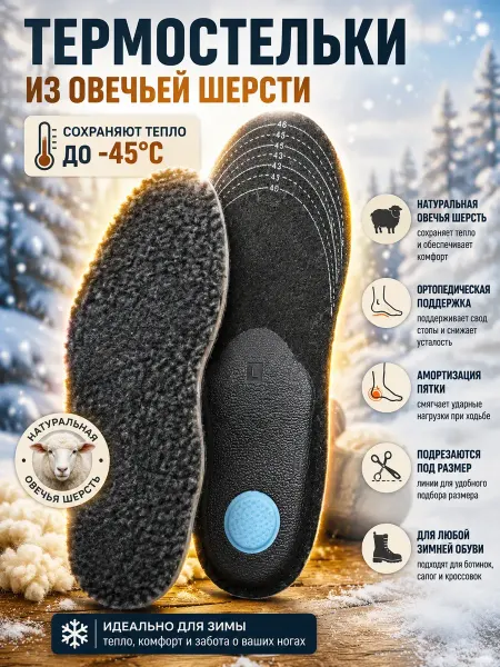 HomeLite 1 термостельки мужские с мехом