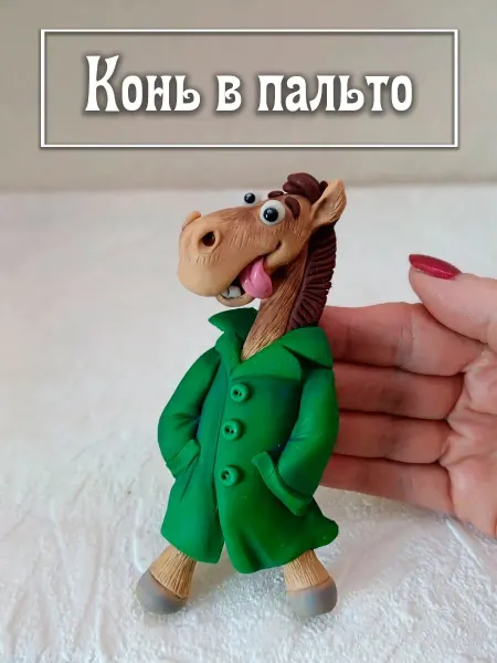 Мыльная вечеринка Форма силиконовая, для мыла "Конь в пальто"