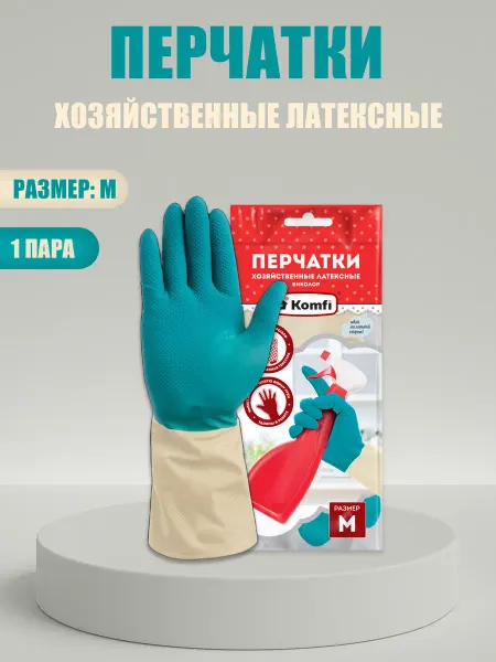 Komfi Перчатки латексные БИКОЛОР бирюзовый+бежевый размер M 1 пара