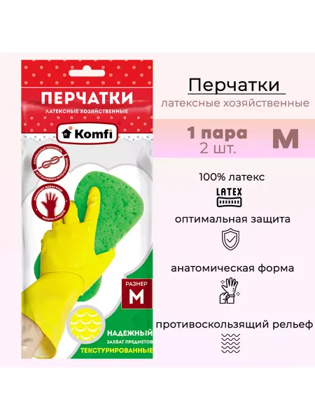 Komfi Перчатки латексные желтые размер S, 1 пара