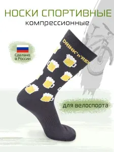 Носки MASTER SOCKS женские, мужские велоспорт, 1 пара