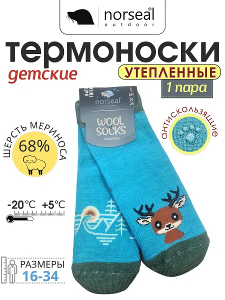 Norseal Термоноски детские шерстяные 1 пара