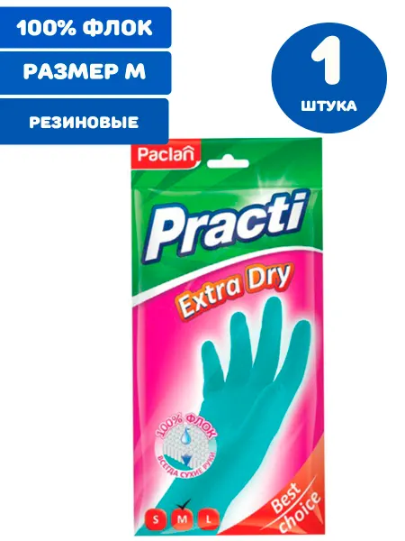Paclan Перчатки резиновые М хлопковое напыление 1 комплект