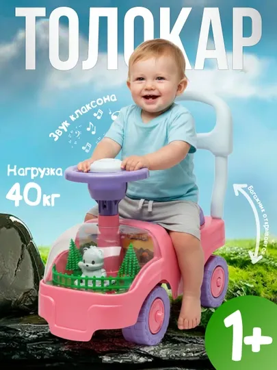 Автомобильная детская коляска толокар, с прозрачным капотом