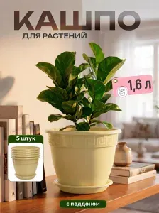 Горшок для цветов Антик 5 шт 1.6 л, кашпо для растений, цветочный пластиковый для балкона и на подоконник