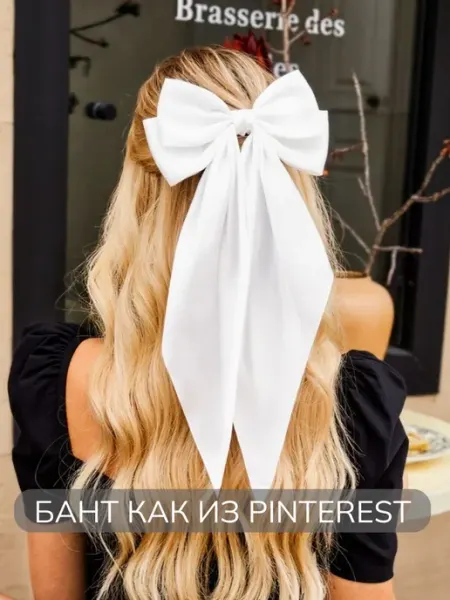 ШКОЛОSTYLE Бант для волос на заколке школьный большой на 1 сентября