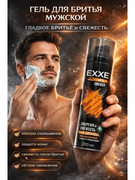 Бирка 1 Гель для бритья мужская защита и свежесть