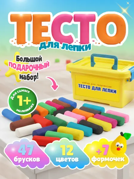 Лепатория Большой набор тесто пластилин для лепки и творчества 1,2 кг