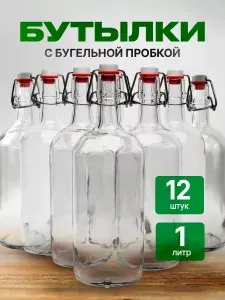 Бутылка стеклянная с бугельной пробкой 1 литр набор 12 штук, прозрачный