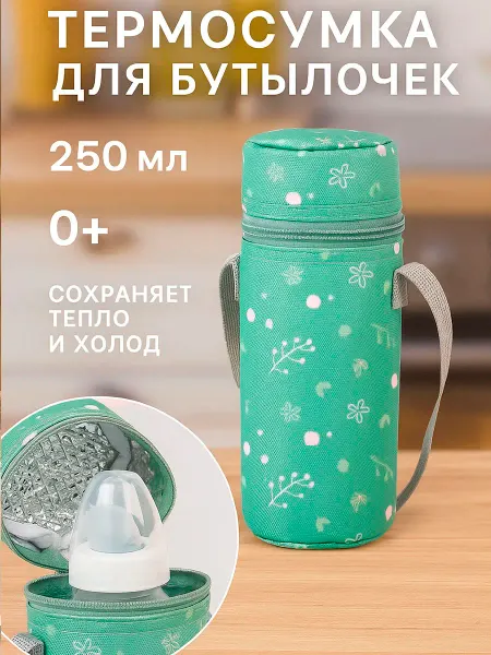 Крошка Я Термосумка-контейнер для 1 бутылочки