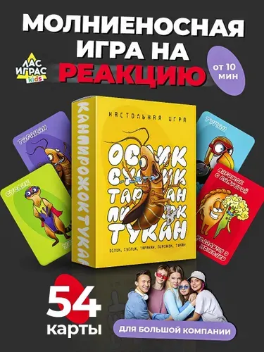 Настольные игры для компании детей и взрослых Лас Играс / Тверк понг / Игры для вечеринки