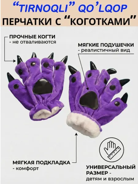 Перчатки-лапы с когтями, лапки гремлина, теплые, мягкие, для вечеринок, селфи косплей игр