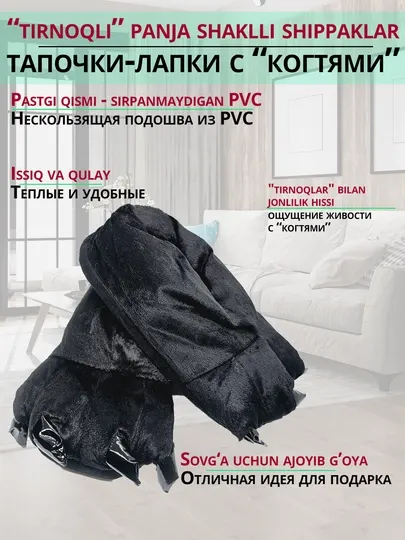 Теплые тапочки, домашние, с коготками, для осени и зимы, для пижамных вечеринок