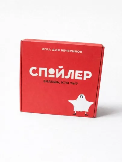 Игра Спойлер настольная для компании, карточная игра для вечеринок