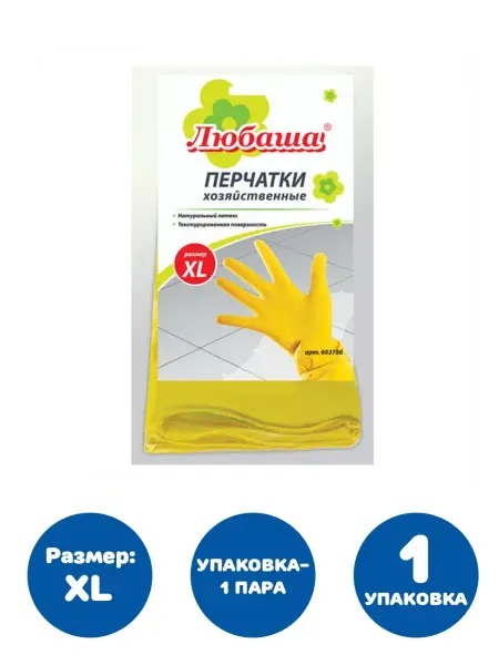 Любаша Перчатки латексные размер XL 1 упаковка