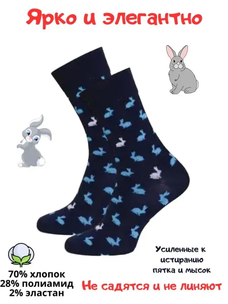 Магазин Носков Новогодние носки - 1 пара