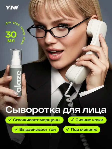 You Need It Cыворотка для лица увлажняющая с витамином С, ниацинамид 1%