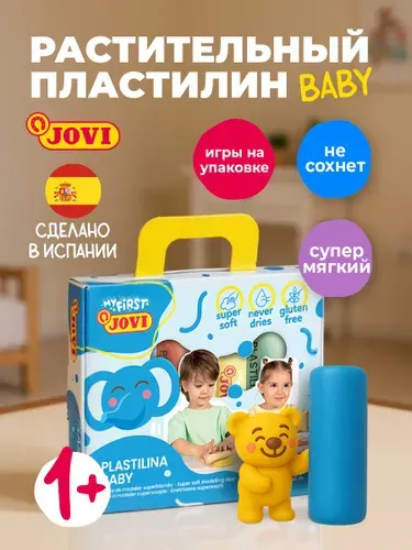 Пластилин для малышей 1+ растительный, безопасный