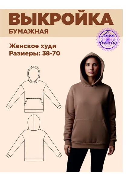 Выкройка одежды бумажная женское худи 1-1401