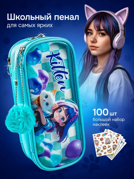 Pokupaka Школьный пенал для 1-2 класса с подарком