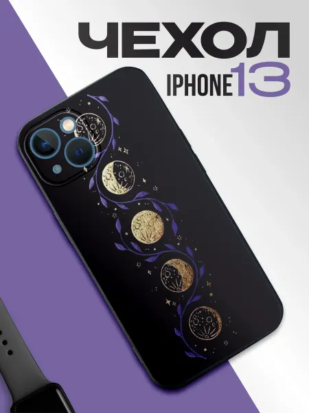 1-я Наклейка Милый чехол на IPhone 13 Фазы луны