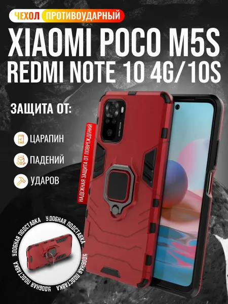 My Colors Чехол противоударный на Xiaomi Redmi Note 10 4G 10S