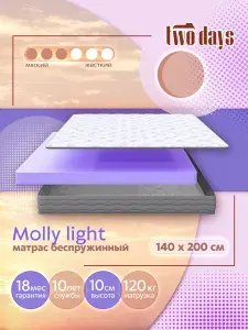 Матрас беспружинный 140х200 Molly light, 10 см высота, анатомический, ортопедический