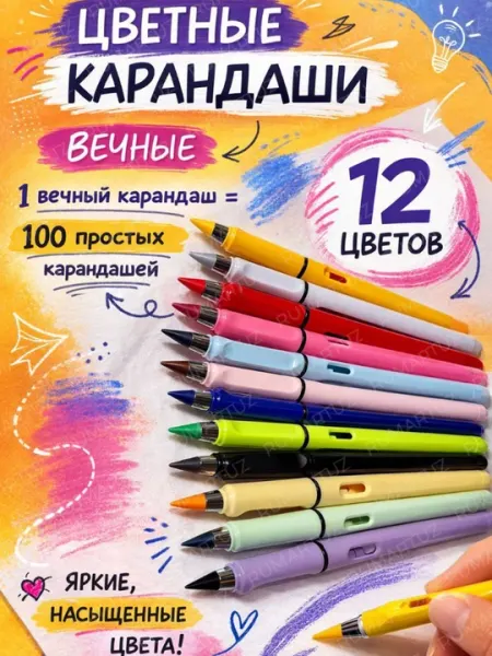 Набор вечных цветных карандашей с ластиком, металлический сплав, для учебы и рисования
