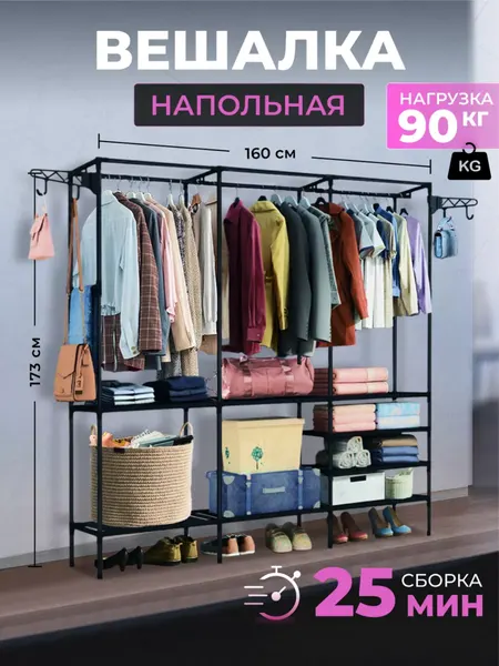 Металлическая напольная вешалка для одежды, с обувницей, шкаф, стеллаж, вешалки