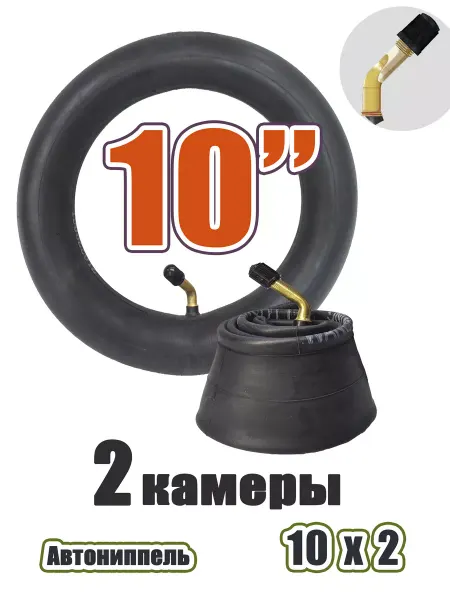 WANDA 2 камеры 10 дюймов с изогнутым ниппелем