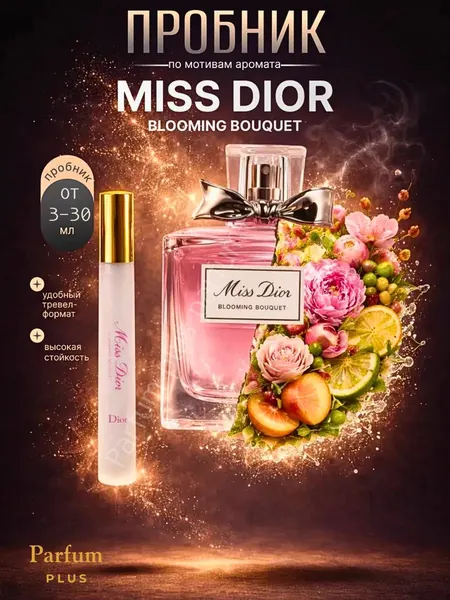 Духи для женщин Miss Blooming Bouquet, 3, 5, 10, 20, 30 мл, подарок для женщин - 10 мл