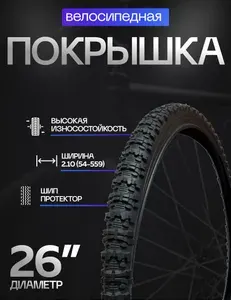 Покрышка для велосипеда 26х2.10 (54-559) Kenda K-902R Kayote, 22 TPI, шип.