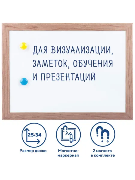 Brauberg Доска магнитно-маркерная А4 254х342 мм ГАРАНТИЯ 10 ЛЕТ 23199