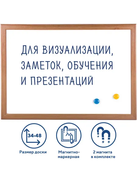 Brauberg Доска магнитно-маркерная А3 342х484 мм ГАРАНТИЯ 10 ЛЕТ 23199