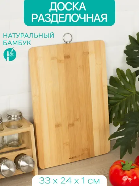 Катунь Доска разделочная 330*240*10 мм, бамбук