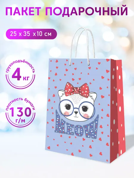 НД Плэй Пакет подарочный Кот и кролик Meow Cool, 25*35*10 см