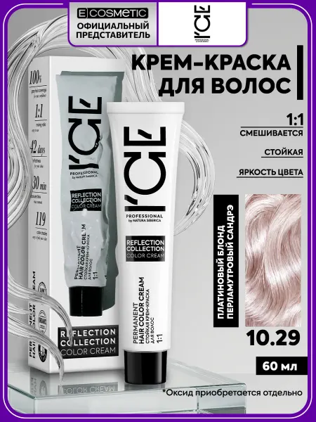 ICE by NATURA SIBERICA Краска для волос 10 29 REFLECTION COLLECTION, 60 мл