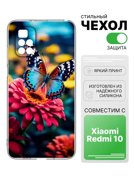 2Case Чехол прозрачный для Xiaomi Redmi 10