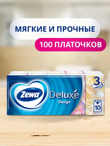 ZEWA Платочки бумажные Deluxe Design, 3 слоя, 10 пачек