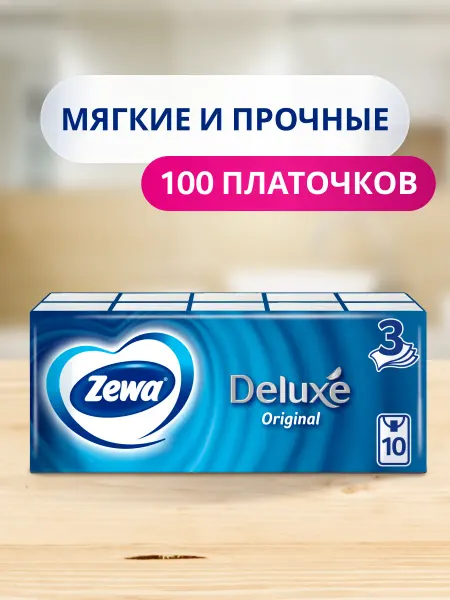 ZEWA Платочки бумажные Deluxe, 3 слоя, 10 пачек