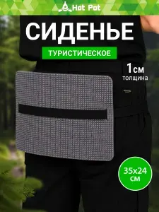 Сидушка туриста Boyscout, с эластичным поясом, толщина 10 мм, размер 35х24 см