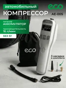 Компрессор автомобильный аккумуляторный / Насос автомобильный, 7.4 В, 40 Вт, 16 л/мин, 4000 мАч, 10 Бар, ECO AE-005 Comfort (EC3010-1)