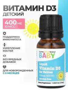 Биологически активная добавка к пище ВИТАМИН D3 (VITAMIN D3) - 400 МЕ 10 ml