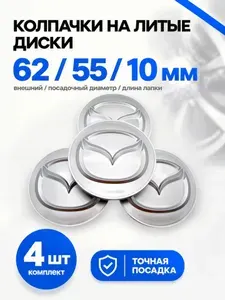 Колпачки заглушки на литые диски КиК Субару синий 62/55/10, комплект 4 шт.